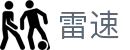 雷速（leisu）官网-官方体育数据平台-雷速·体育